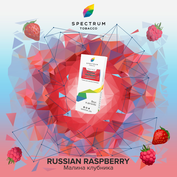 Табак Spectrum Classic Russian Raspberry 100 грамм в Краснодаре