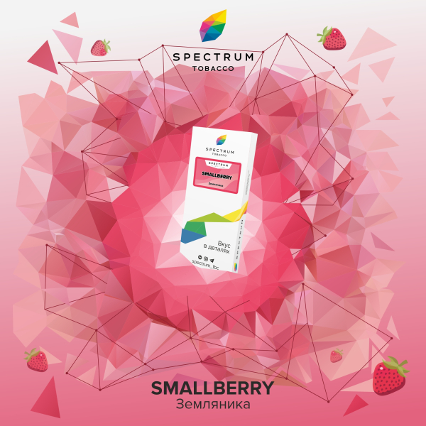 Табак Spectrum Classic Smallberry 100 грамм в Краснодаре