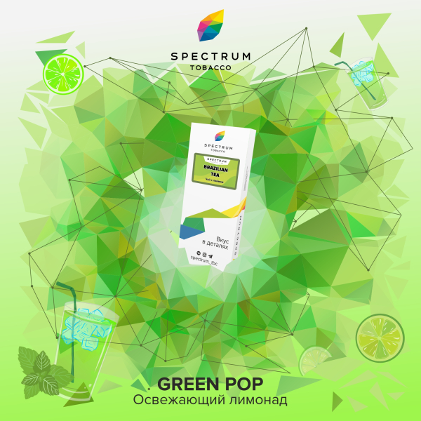 Табак Spectrum Classic green pop 100 грамм в Краснодаре