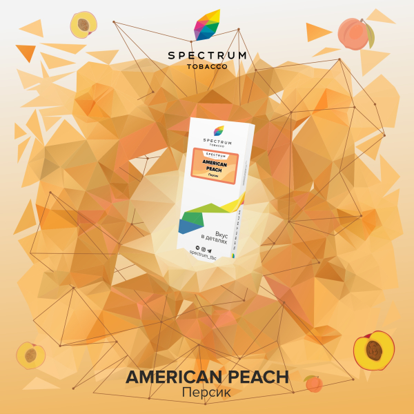Табак Spectrum Classic  American Peach 100 грамм в Краснодаре