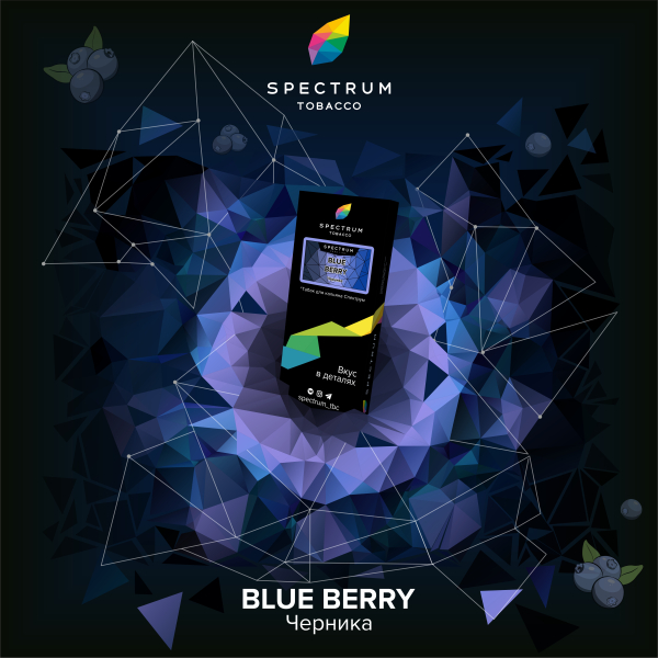 Табак Spectrum Hard Blue Berry 100 грамм в Краснодаре
