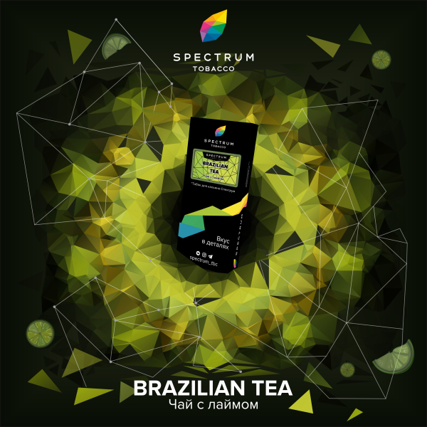 Табак Spectrum Hard Brazilian Tea 100 грамм в Краснодаре