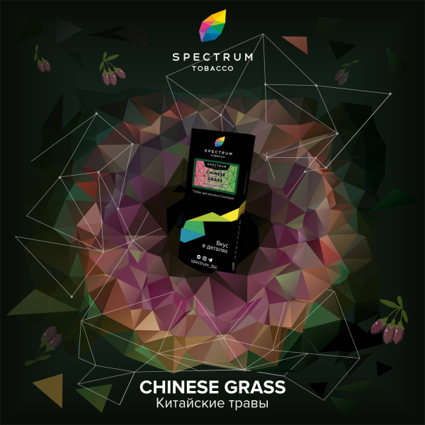 Табак Spectrum Hard Chinese Grass 100 грамм в Краснодаре