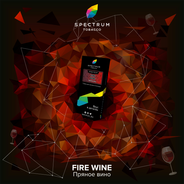 Табак Spectrum Hard Fire Wine 100 грамм в Краснодаре