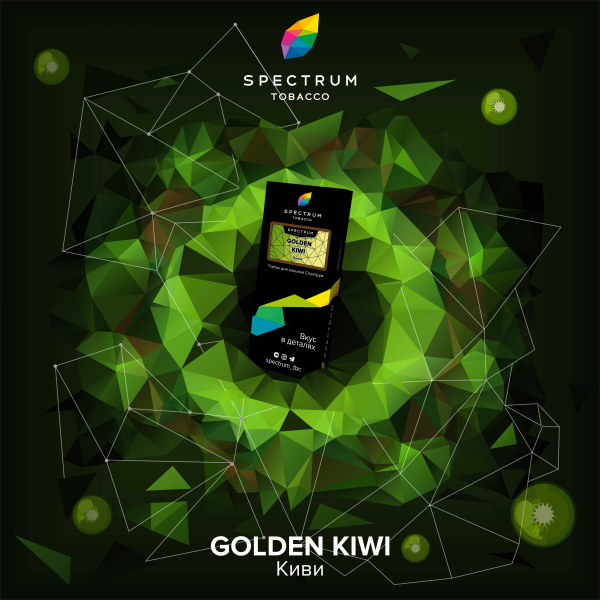 Табак Spectrum Hard Gold Kiwi 100 грамм в Краснодаре