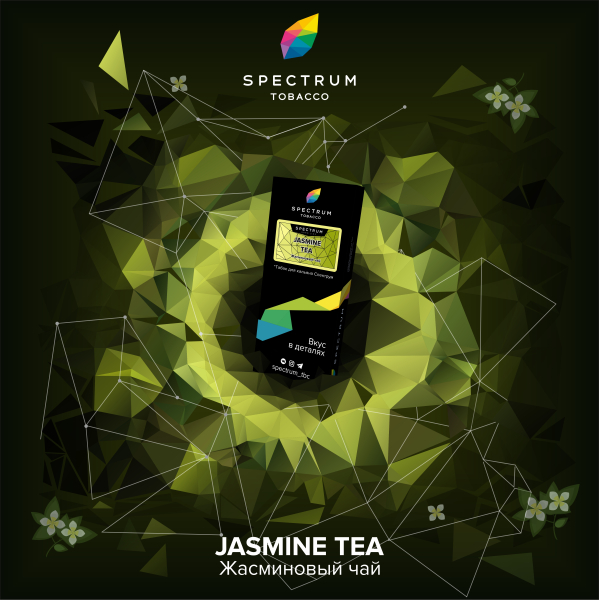 Табак Spectrum Hard Jasmine Tea 100 грамм в Краснодаре