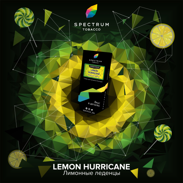 Табак Spectrum Hard Lemon Hurricane 100 грамм в Краснодаре