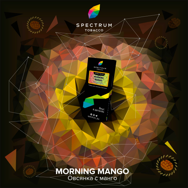 Табак Spectrum Hard Morning Mango 100 грамм в Краснодаре