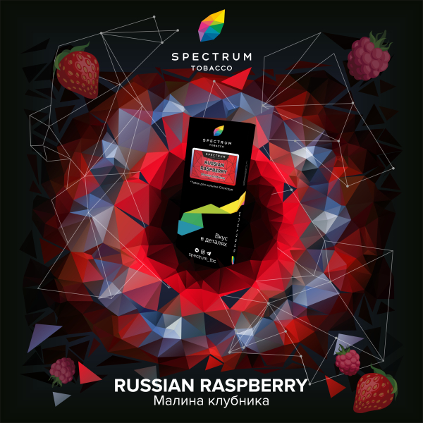 Табак Spectrum Hard Russian Raspberry 100 грамм в Краснодаре