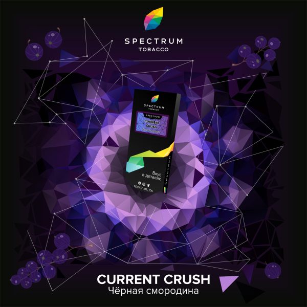 Табак Spectrum Hard current crush 100 грамм в Краснодаре