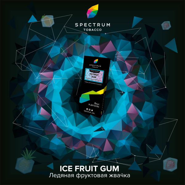 Табак Спектрум Ice Fruit Gum Hard 100 грамм в Краснодаре