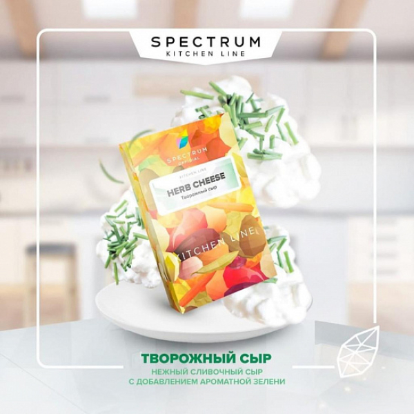 Табак SPECTRUM KL HERB CHEESE 40 грамм в Краснодаре
