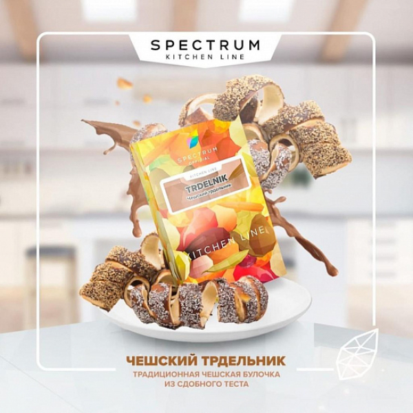 Табак SPECTRUM KL TRDELNIK 40 грамм в Краснодаре
