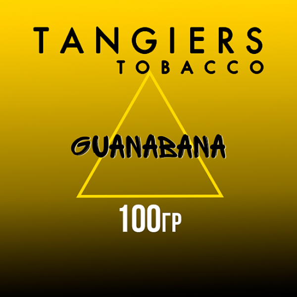 Табак Tangiers NOIR GUANABANA 100 гр в Краснодаре