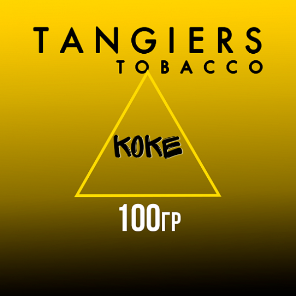 Табак Tangiers NOIR KOKE 100 гр в Краснодаре