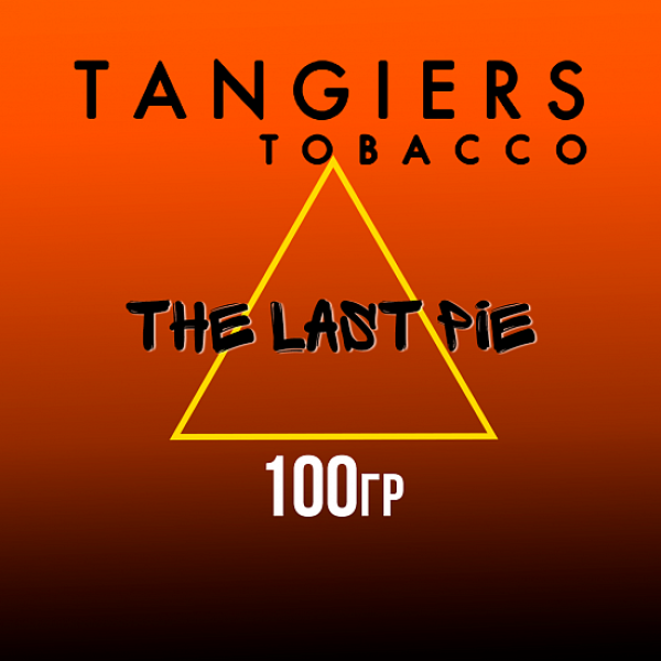 Табак Tangiers SE THE LAST PIE 100 гр в Краснодаре