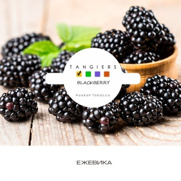 Табак Tangiers Noir Blackberry (Ежевика) 100 гр в Краснодаре