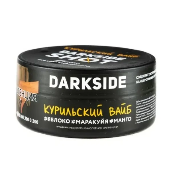 Табак DARKSIDE SHOT КУРИЛЬСКИЙ ВАЙБ 120 гр в Краснодаре