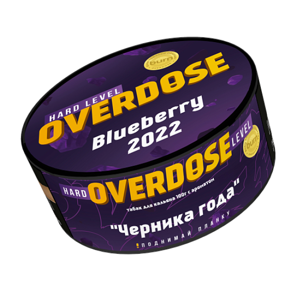 Табак Overdose Blueberry 2022 (Черника года) 100 гр в Краснодаре