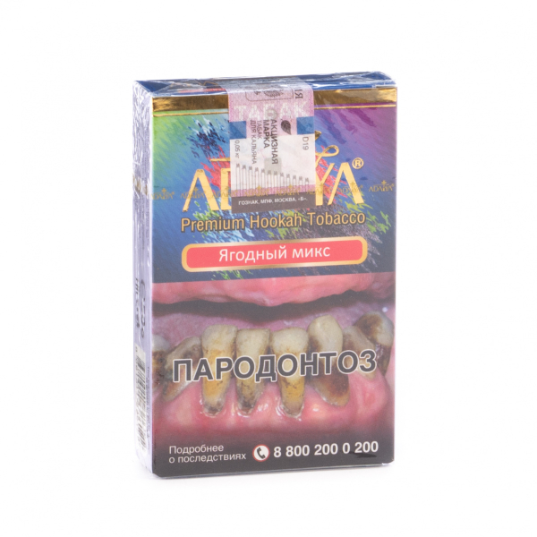 Табак Adalya Berrymix  50 грамм в Краснодаре