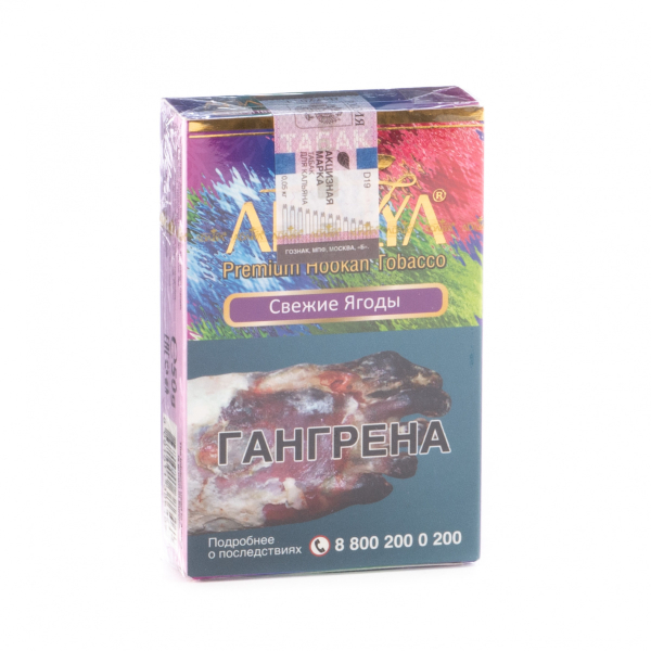 Табак Adalya Freshberry  50 грамм в Краснодаре