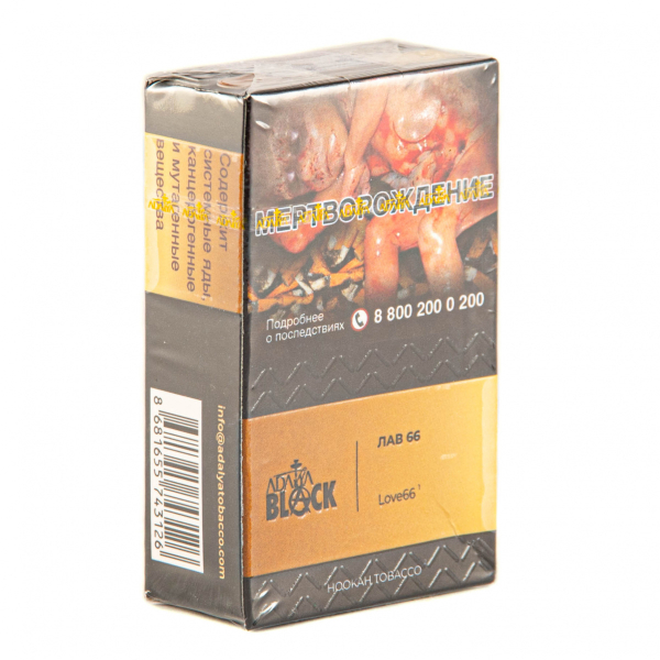 Табак Adalya Black Love66  20 грамм в Краснодаре