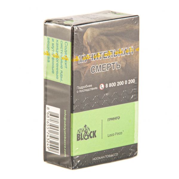 Табак Adalya Black Loco Poco  20 грамм в Краснодаре