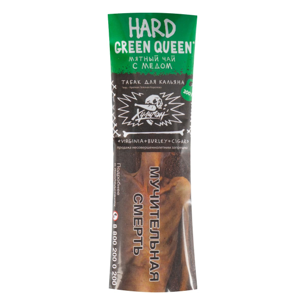 Табак Хулиган HARD Green Queen  200 грамм в Краснодаре