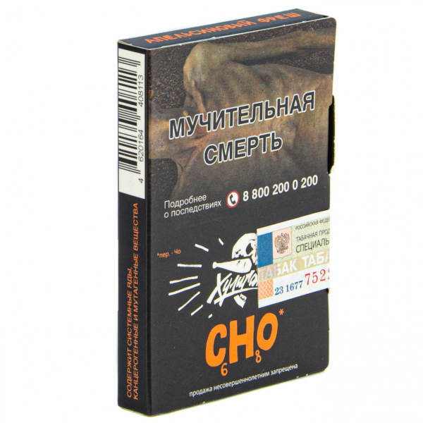 Табак Хулиган CHO  25 грамм в Краснодаре