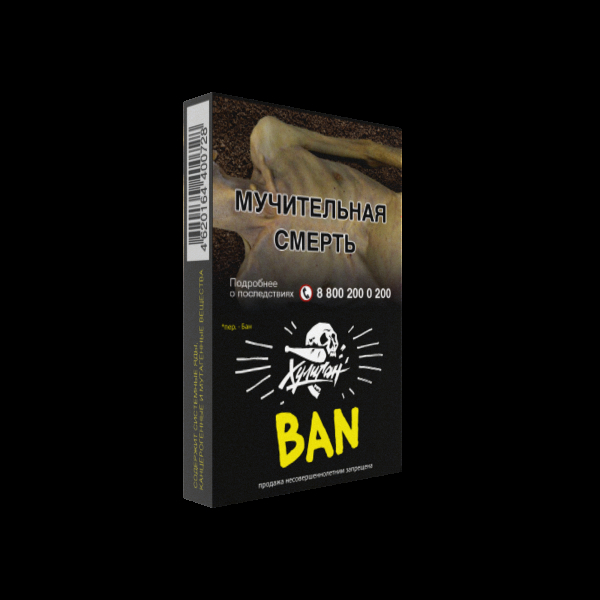 Табак Хулиган BAN  25 грамм в Краснодаре