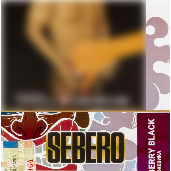 Табак Sebero Berry Black  40 грамм в Краснодаре