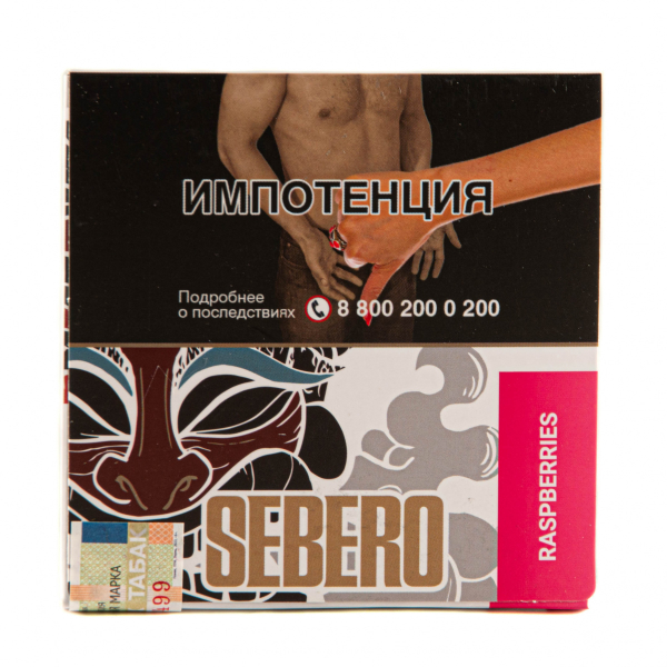 Табак Sebero Raspberries  40 грамм в Краснодаре