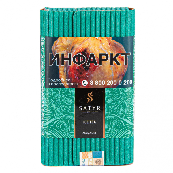 Табак Satyr Ice tea  100 грамм в Краснодаре