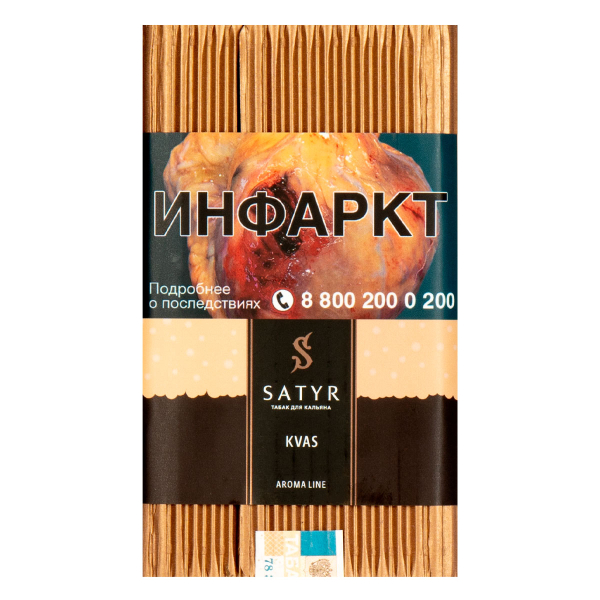 Табак Satyr KVAS  100 грамм в Краснодаре