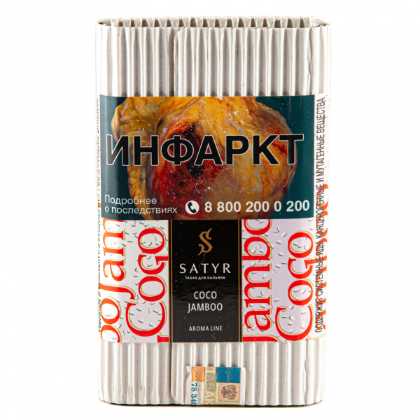 Табак Satyr Coco jamboo  100 грамм в Краснодаре
