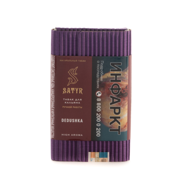 Табак Satyr Dedushka  100 грамм в Краснодаре