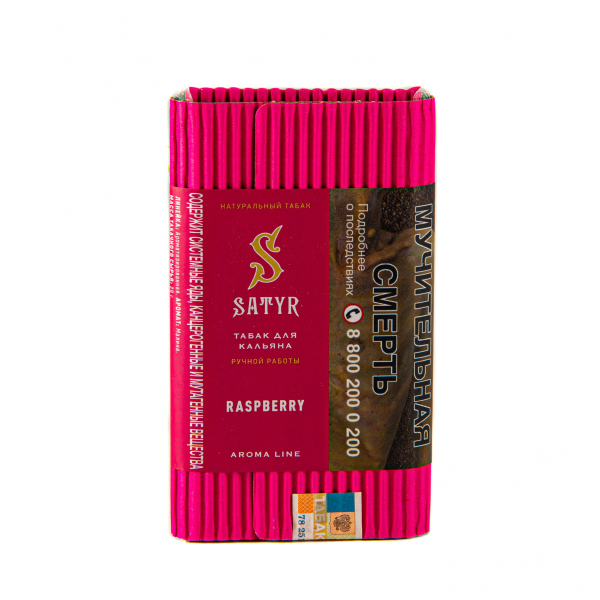Табак Satyr Raspberry  100 грамм в Краснодаре