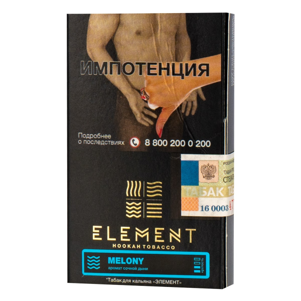 Табак Element ВОДА Melony  25 грамм в Краснодаре