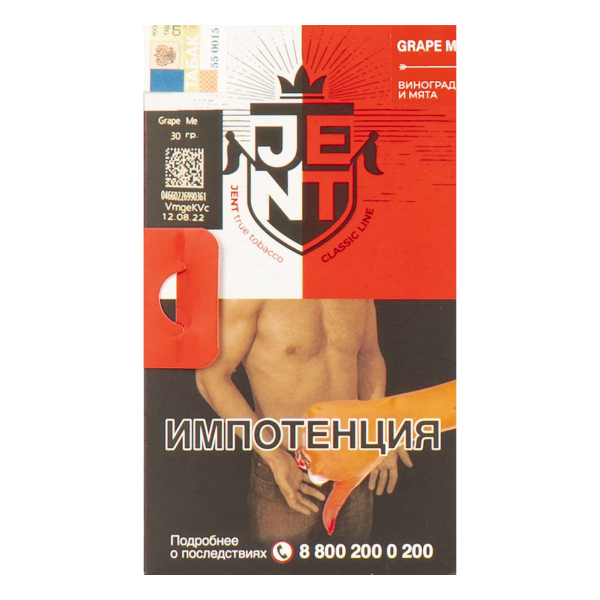 Табак JENT Grape Me (Виноград)  30 грамм в Краснодаре