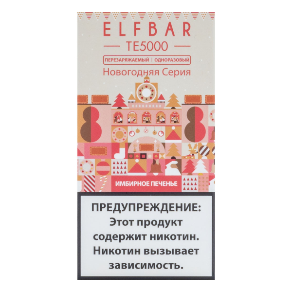 ELF BAR TE Имбирное печенье (5000 затяжек) 20 мг в Краснодаре