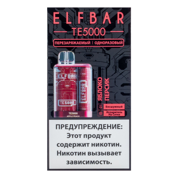 ELF BAR TE Яблоко персик (5000 затяжек) 20 мг в Краснодаре