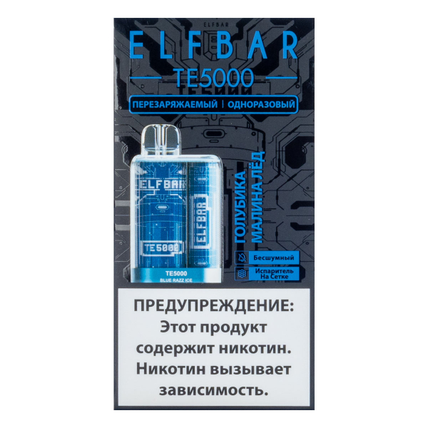 ELF BAR TE Голубика малина лёд (5000 затяжек) 20 мг в Краснодаре