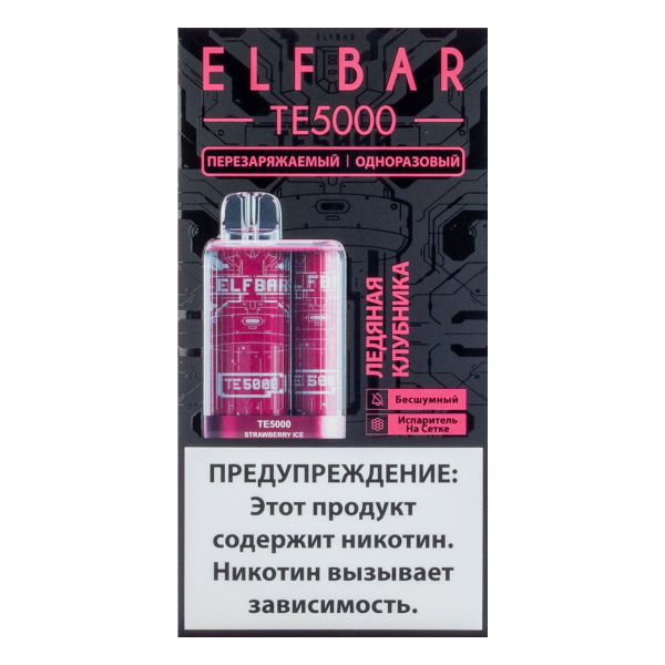ELF BAR TE Ледяная клубника (5000 затяжек) 20 мг в Краснодаре