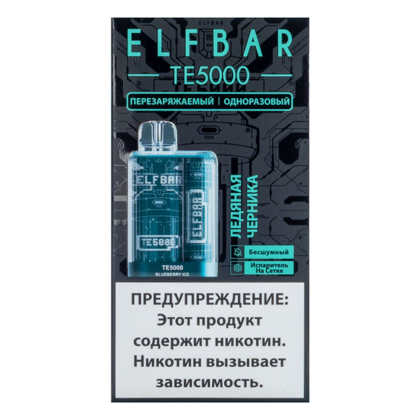 ELF BAR TE Ледяная черника (5000 затяжек) 20 мг в Краснодаре