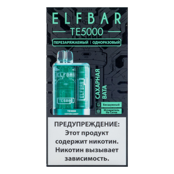 ELF BAR TE Сахарная вата (5000 затяжек) 20 мг в Краснодаре