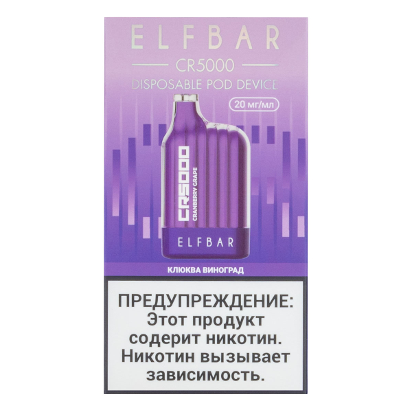 ELF BAR CR Клюква виноград (5000 затяжек) 20 мг в Краснодаре