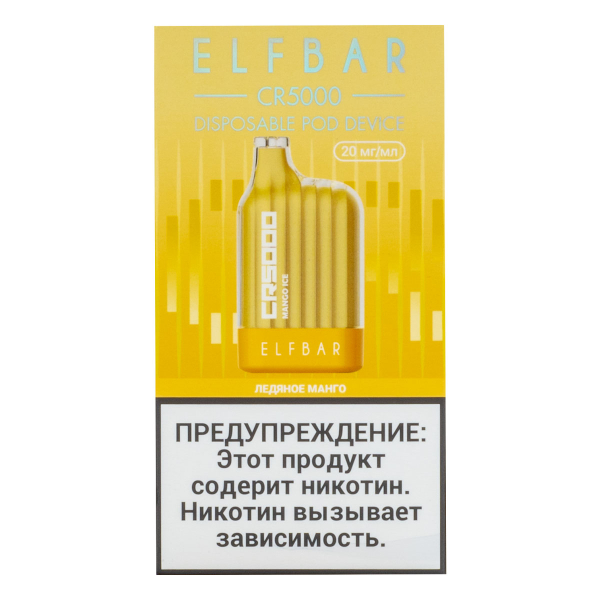 ELF BAR CR Ледяное манго (5000 затяжек) 20 мг в Краснодаре