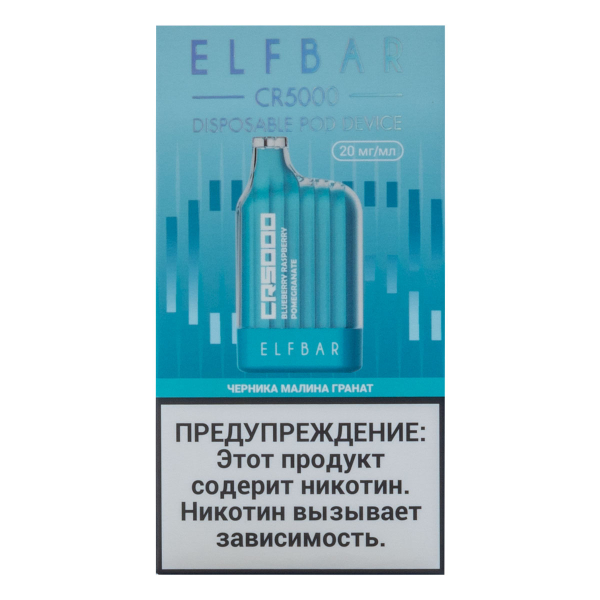 ELF BAR CR Черника малина гранат (5000 затяжек) 20 мг в Краснодаре