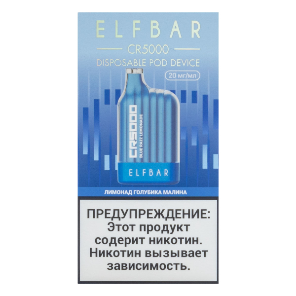 ELF BAR CR Лимонад голубика малина (5000 затяжек) 20 мг в Краснодаре