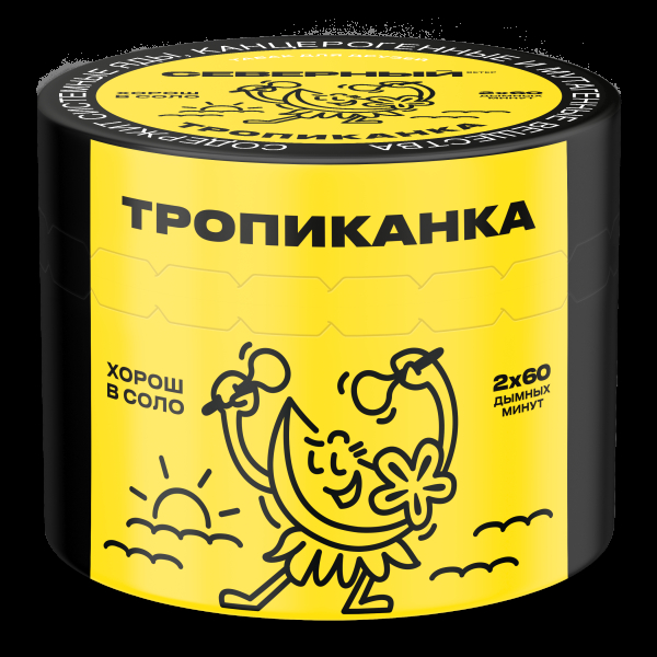 Табак Северный Тропиканка  40 грамм в Краснодаре